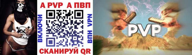 Купить  Светлогорск  A-PVP крисы CK 