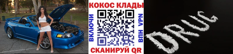 Купить где  Светлогорск  Cocaine VHQ 
