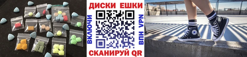 Купить  Светлогорск  Ecstasy ешки 