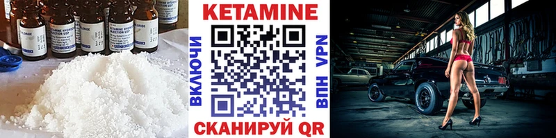КЕТАМИН VHQ  Купить закладки  Светлогорск 