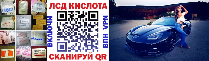 ЛСД экстази кислота  Купить  Светлогорск 