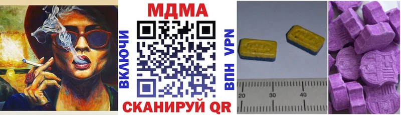 МДМА Molly  Купить где  Светлогорск 