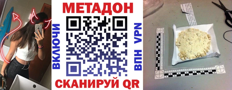 МЕТАДОН methadone Светлогорск